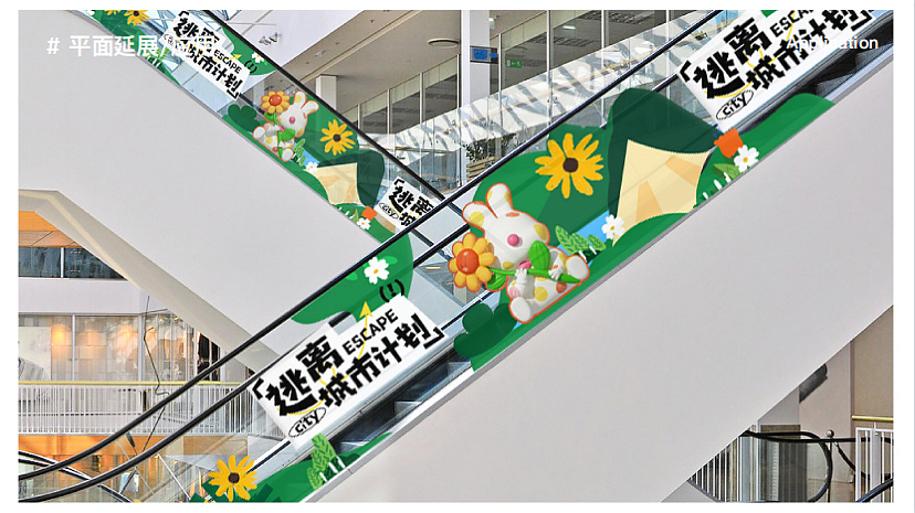 2023花田喜市-逃离城市计划露营活动美陈包装方案-59P