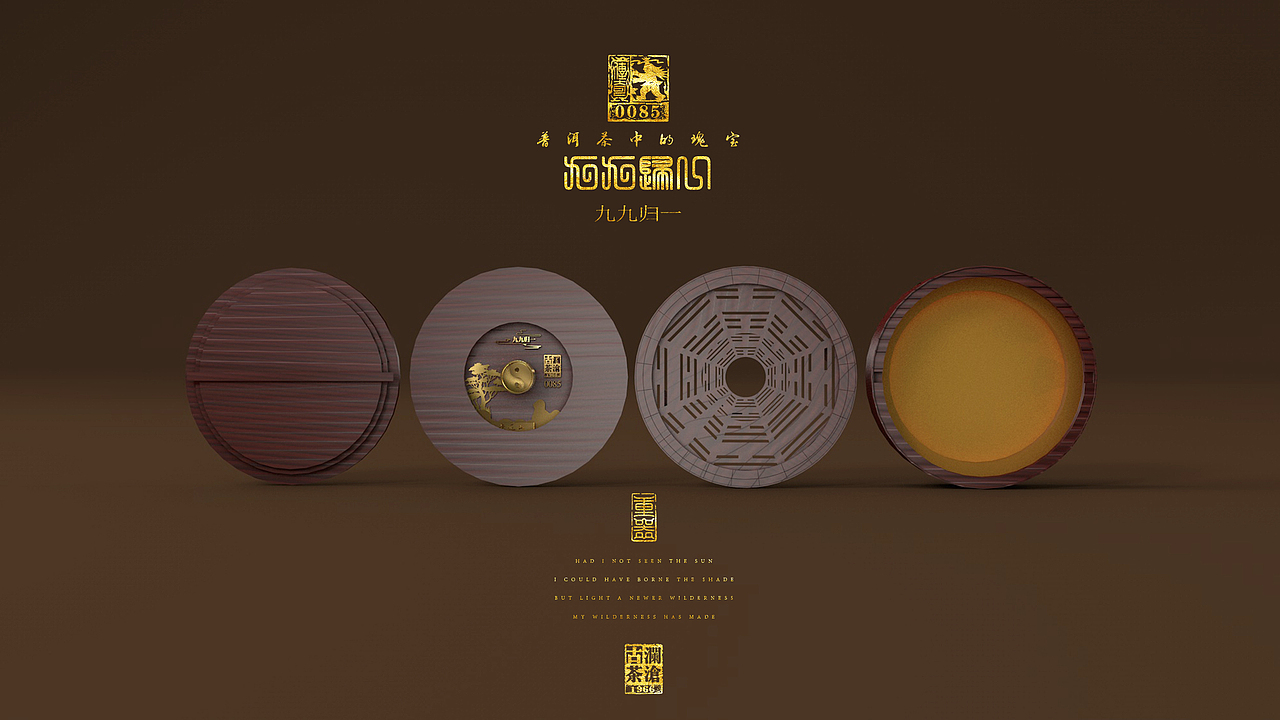 澜沧古茶|包装|九九归一（图ZMTA4NjUzNzIw） - 其他工业/产品 - 站酷设计师硬核KK原创素材 - 站酷ZCOOL