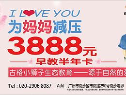 3888活动页面