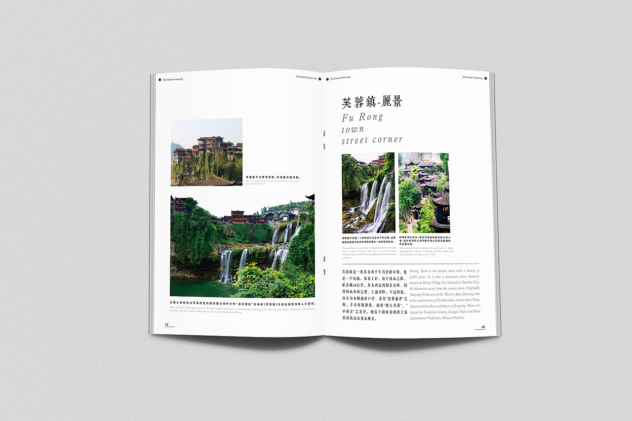 湘西少数民族文化考察报告（图ZMTQzNzA4Mjky） - 书籍/画册 - 站酷设计师鼎玺原创素材 - 站酷ZCOOL