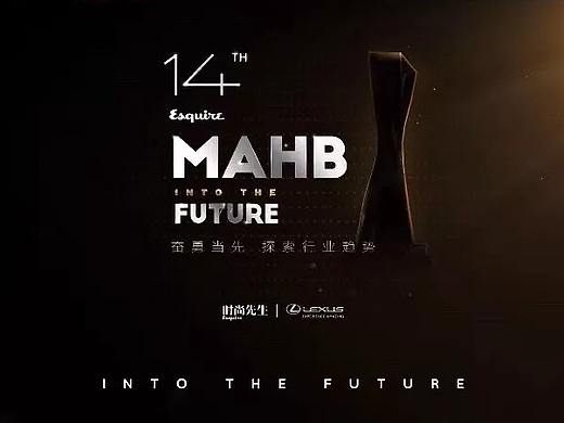 第14届MAHB时尚先生年度盛典 视觉呈现