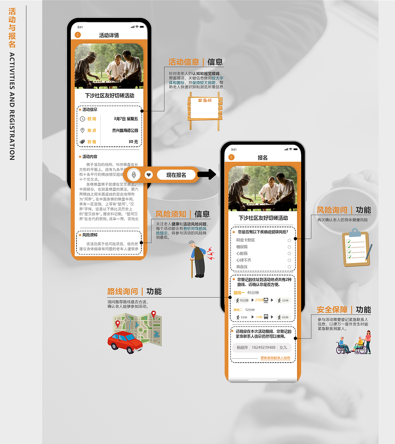 交互设计作品集