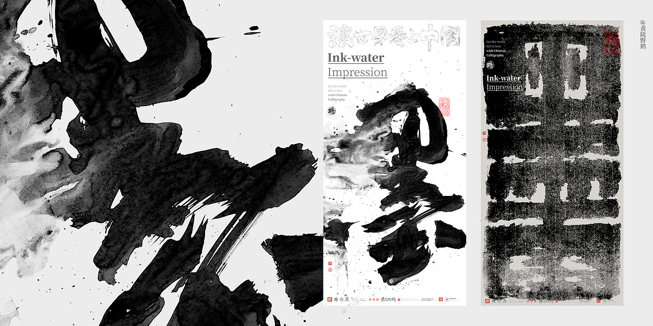 2021墨研社内部主题探索之 墨象篇（图ZMjY1OTg1OTQ4） - 字体/字形 - 站酷设计师墨研社原创素材 - 站酷ZCOOL