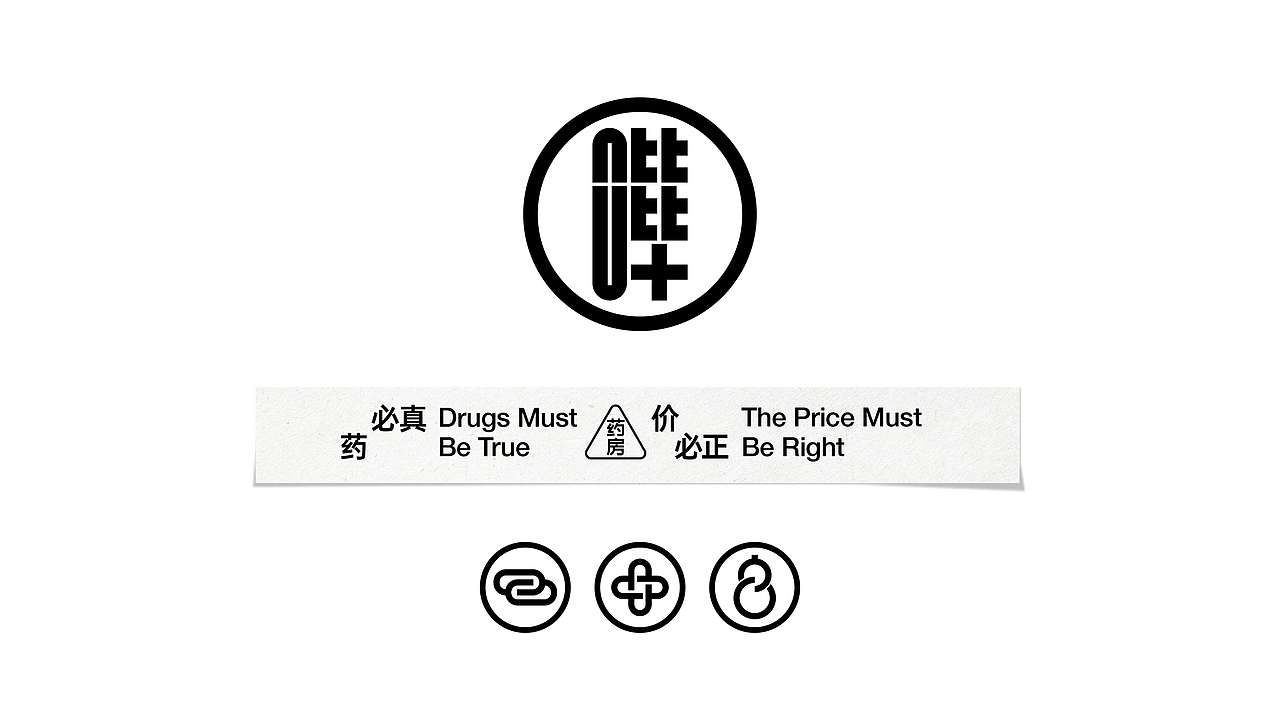品牌视觉升级丨哔哔堂现代药店设计（图ZMjc2NjUwNjgw） - 品牌 - 站酷设计师六点创新工厂原创素材 - 站酷ZCOOL