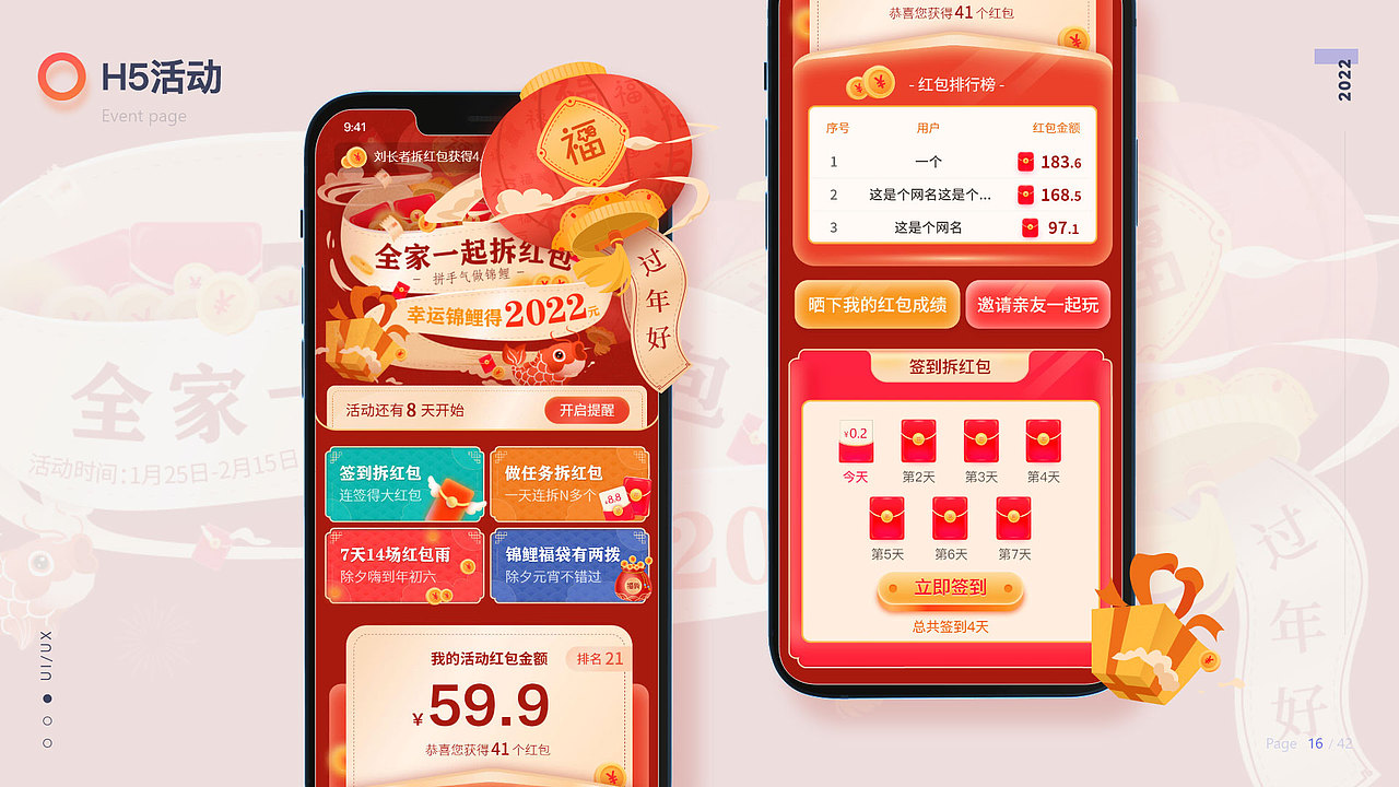 UI作品集（图ZMjkwOTE3Mjky） - APP界面 - 站酷设计师金星上的树叶子原创素材 - 站酷ZCOOL