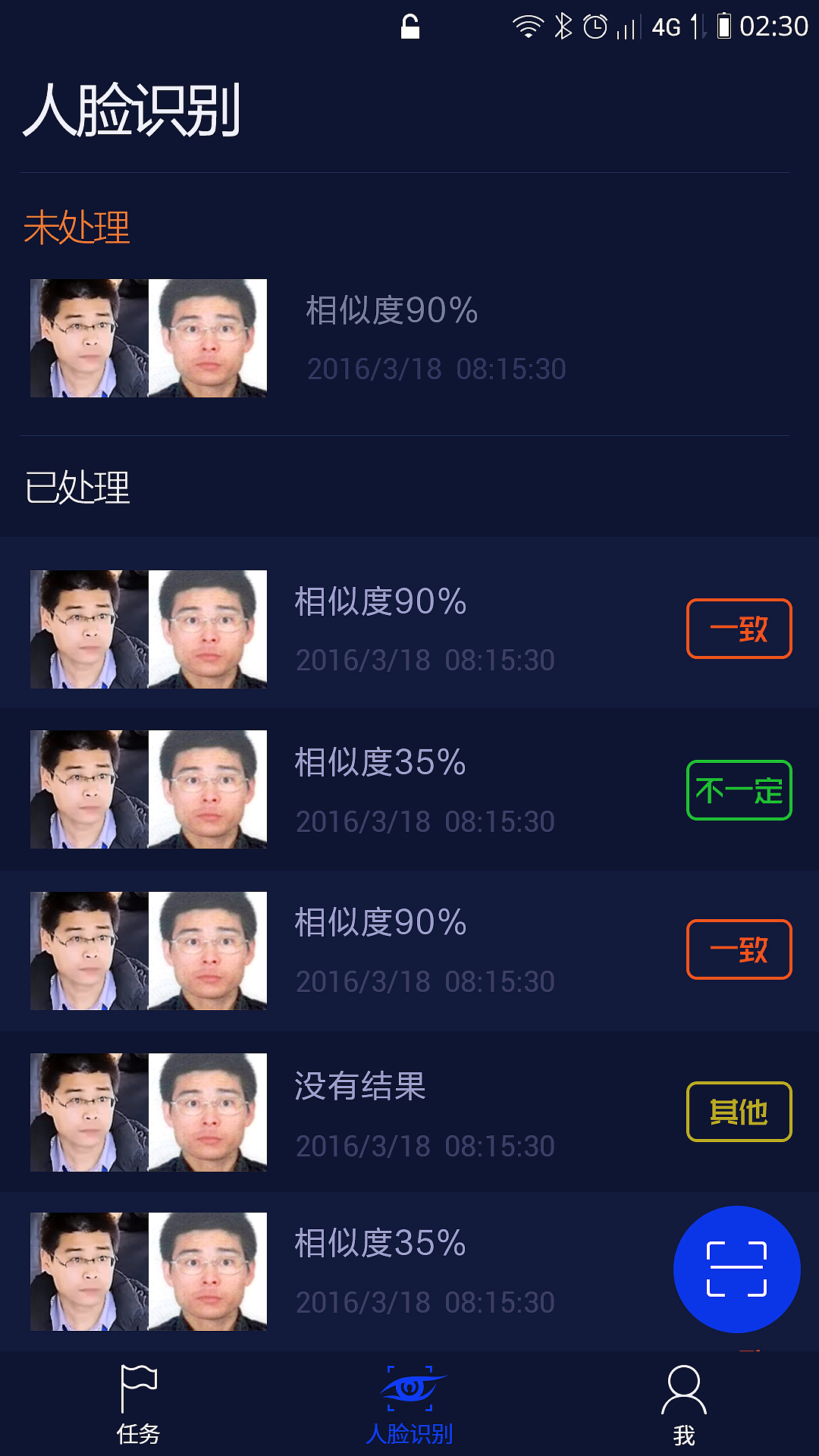 移动识别终端（图ZODk2NjE4ODQ=） - APP界面 - 站酷设计师吃饭不要叫我原创素材 - 站酷ZCOOL