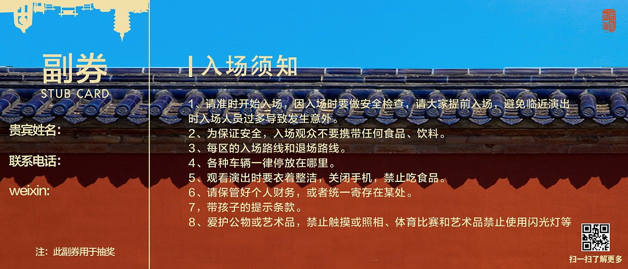 安阳宣传海报入场券签到墙三折页（图ZMTE1NDM0Nzg0） - 海报 - 站酷设计师七藏松原创素材 - 站酷ZCOOL