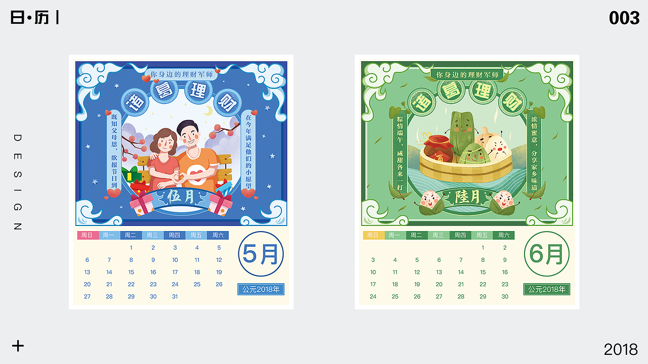 作品集 2018（图ZMTE5NzYyMzEy） - 运营设计 - 站酷设计师发条柚子原创素材 - 站酷ZCOOL