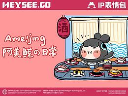 表情动画