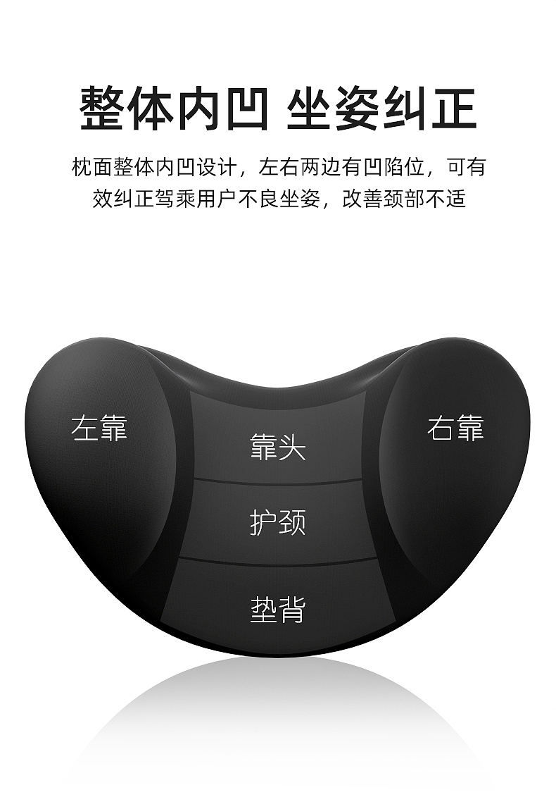 心型汽车头枕详情页