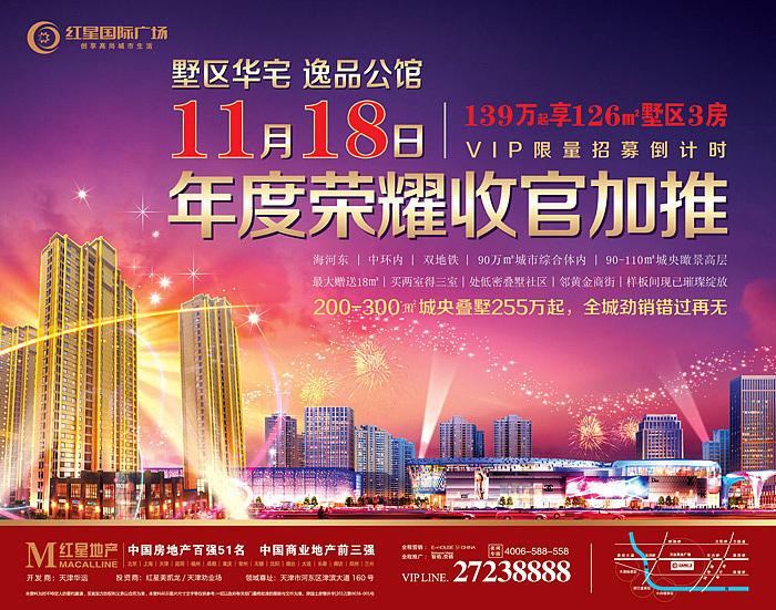 地产类报广欣赏 地产广告 折页 海报 高层 洋房 别墅 展板 商业街 商业 购物 时尚 报广 出街（图ZOTc5MzE4MA==） - 其他平面 - 站酷设计师七分07原创素材 - 站酷ZCOOL