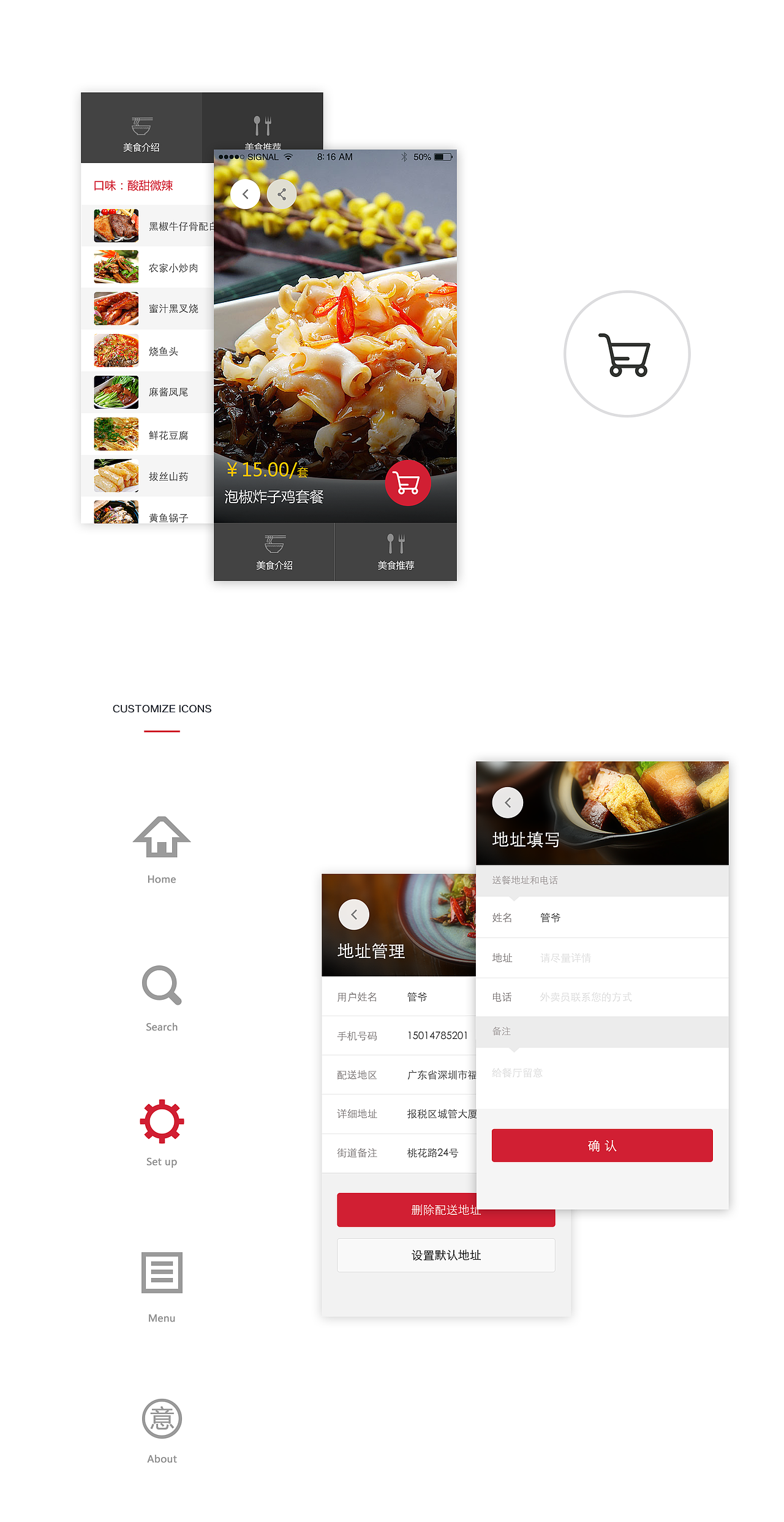 意品云餐（图ZODYxOTY3NDg=） - APP界面 - 站酷设计师吃番薯的城管原创素材 - 站酷ZCOOL