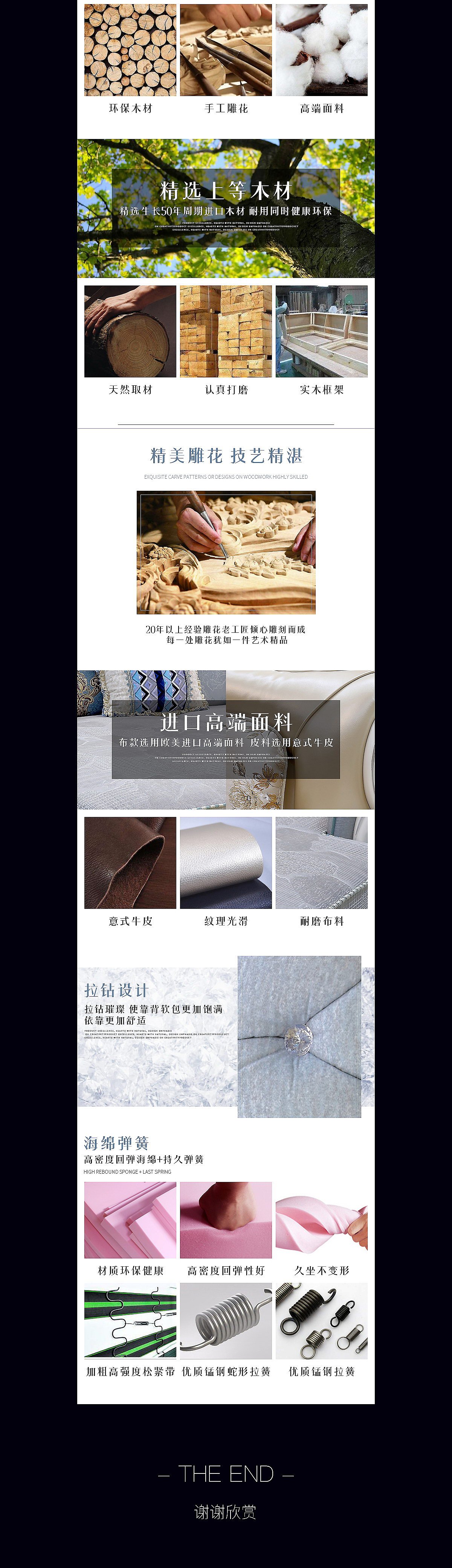 家具详情页-欧式轻奢风沙发