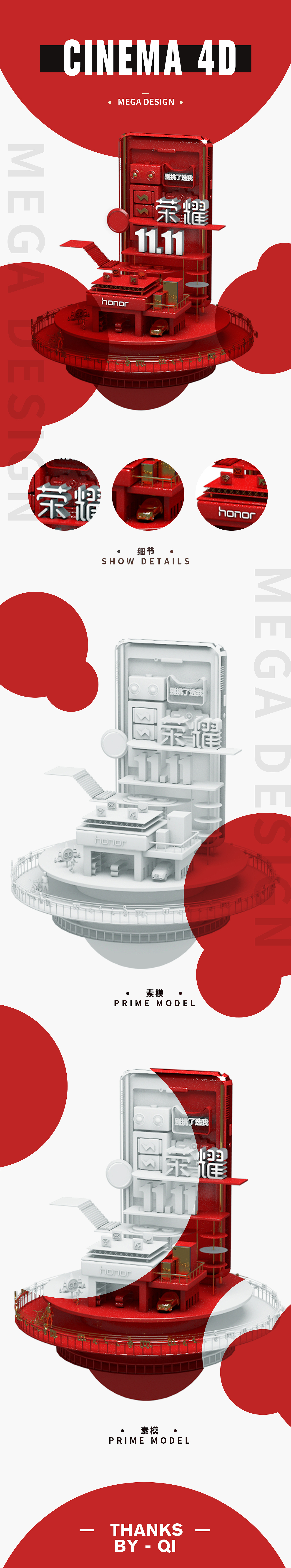 2019 C4D学员作品整理。（图ZMTcyNDAwNTE2） - 运营设计 - 站酷设计师豆子肖原创素材 - 站酷ZCOOL