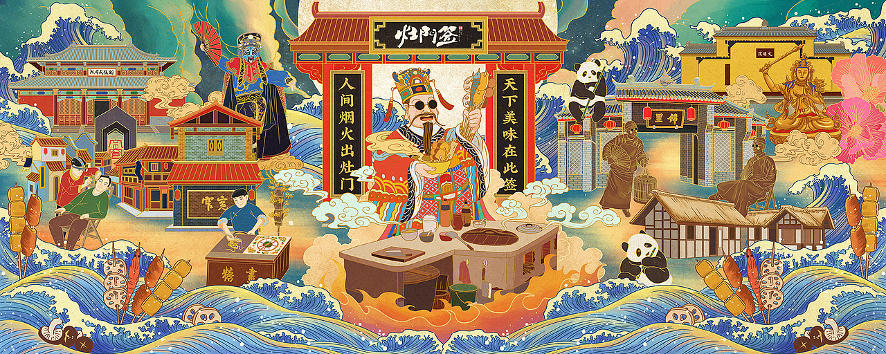 成都灶门签品牌插画设计