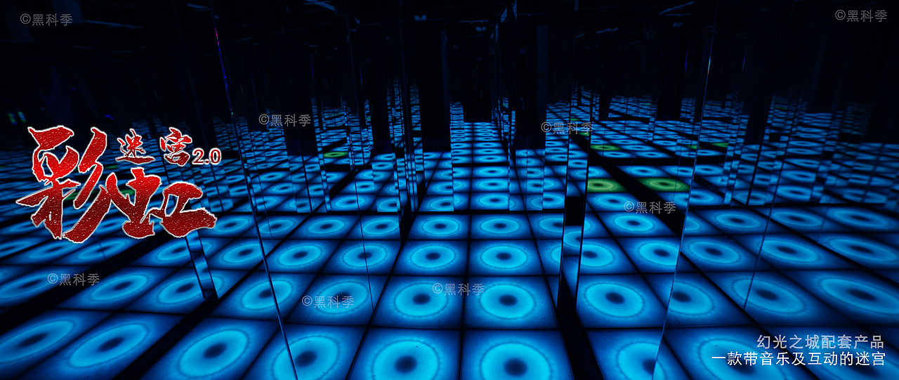 星空艺术馆、失恋博物馆、网红馆等暖场活动道具