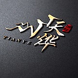 天烨设计的头像