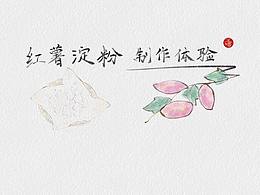 手繪日常插畫（暢想版）