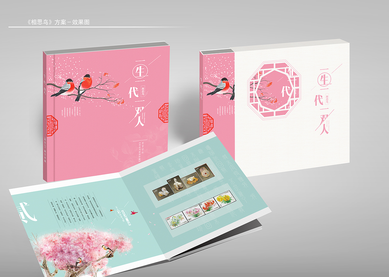 集邮画册（图ZNTI2OTE0ODg=） - 书籍/画册 - 站酷设计师sugar梦诗原创素材 - 站酷ZCOOL