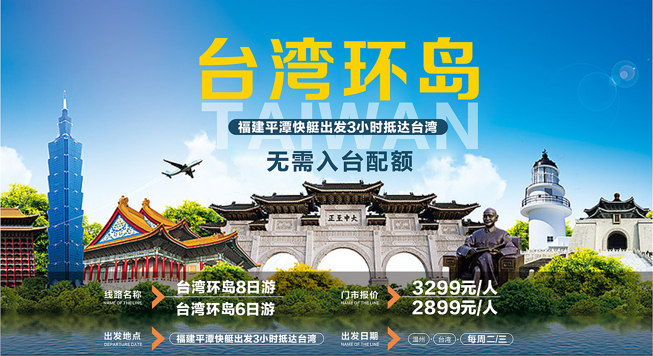 旅游专题页设计（图ZMTUyNzcyNzAw） - 运营设计 - 站酷设计师sistinemax原创素材 - 站酷ZCOOL