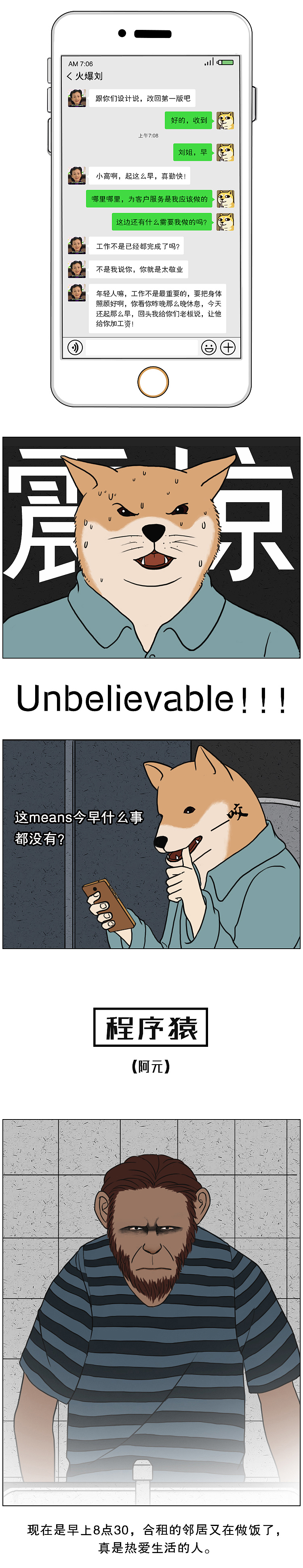 你，无畜畜畜畜畜畜畜畜畜畜畜可逃（图ZMTUzNTcxNzI0） - 中/长篇漫画 - 站酷设计师一斑原创素材 - 站酷ZCOOL