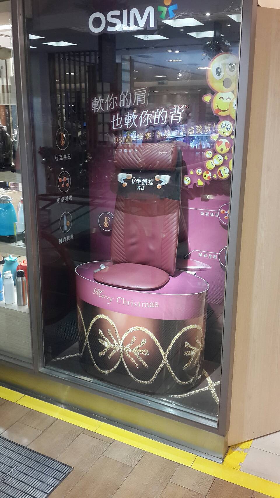 OSIM按摩椅（图ZMTc4NzQyNDU2） - 展陈设计 - 站酷设计师周佳怡原创素材 - 站酷ZCOOL