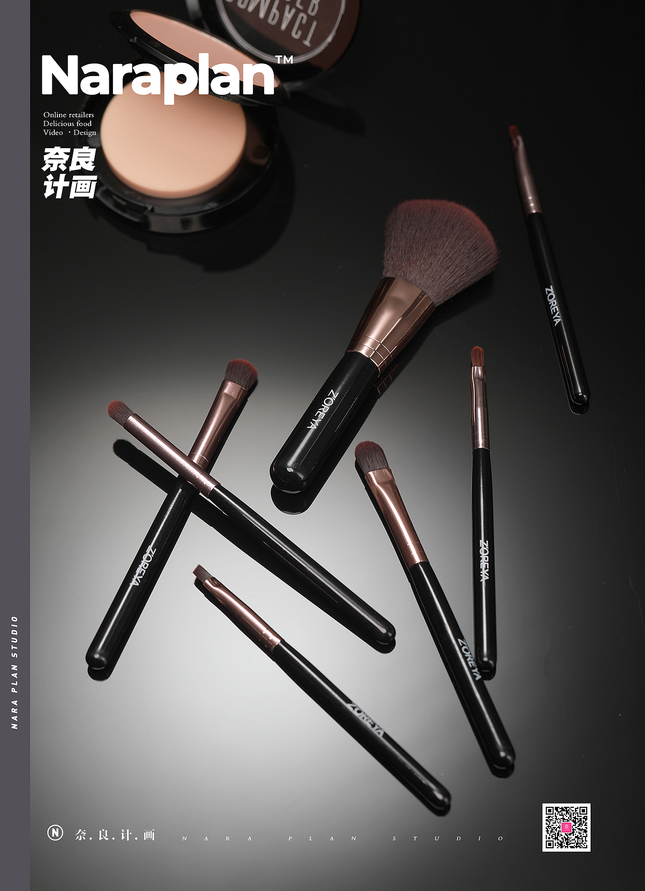 奈良计画×春日化妆刷|美妆日用产品拍摄（图ZMjAyNTEwMDk2） - 产品摄影 - 站酷设计师萘良计画原创素材 - 站酷ZCOOL