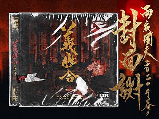 HIP-HOP Cover Design.