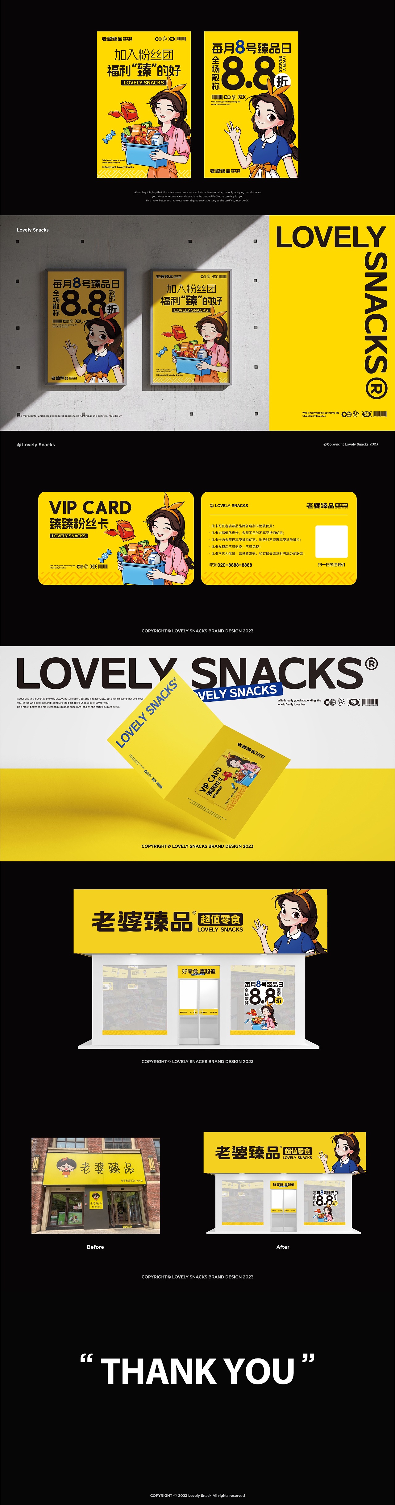 零食店品牌设计（图ZMzU3MzI0MzA4） - 品牌 - 站酷设计师十一月11日作原创素材 - 站酷ZCOOL