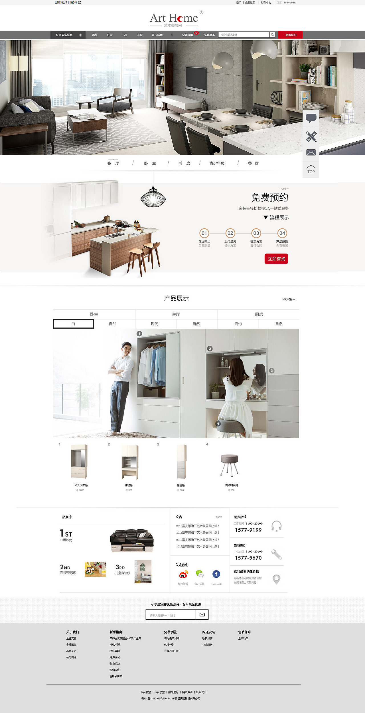 家具网站设计（图ZMzgxMDI4MzY=） - 企业官网 - 站酷设计师半心皆意原创素材 - 站酷ZCOOL
