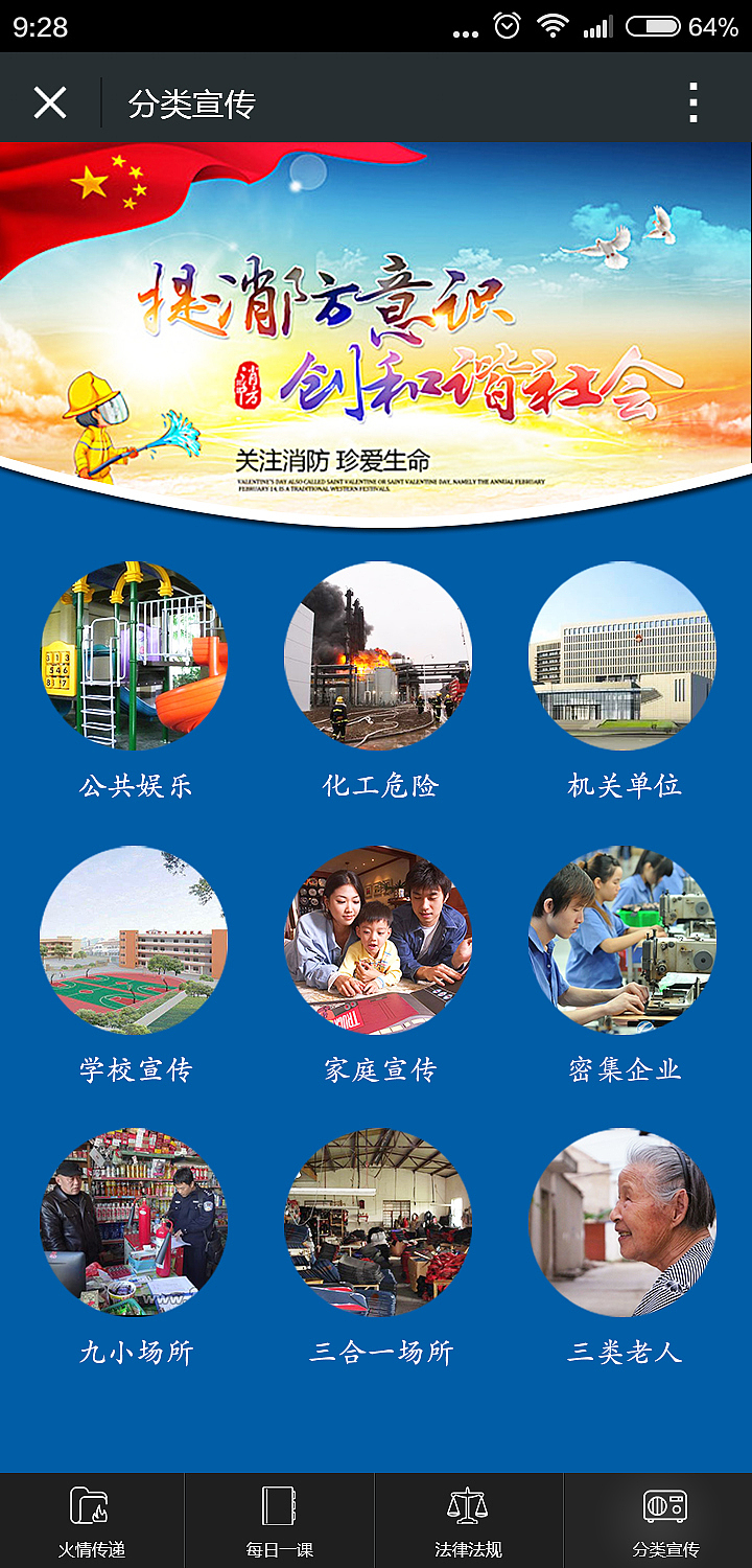 消防触摸屏（图ZMTA1NjA1ODQ4） - 其他UI - 站酷设计师设想未来007原创素材 - 站酷ZCOOL