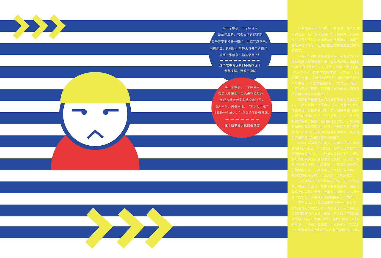 关于黑鸡汤的杂志