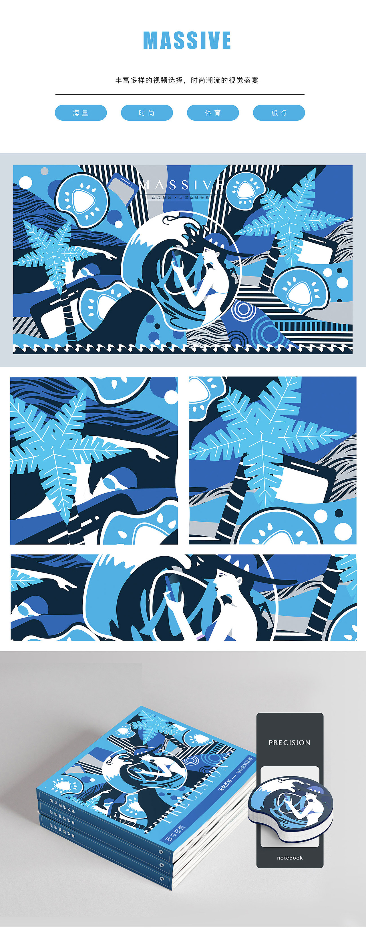 西瓜视频：无时无刻——给你新鲜好看（图ZMTMzNjQ1NzAw） - 图案 - 站酷设计师水三日原创素材 - 站酷ZCOOL