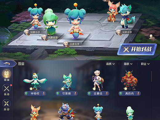 自走棋-GMAE UI