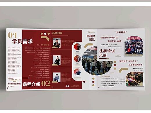 三折页设计，折页设计