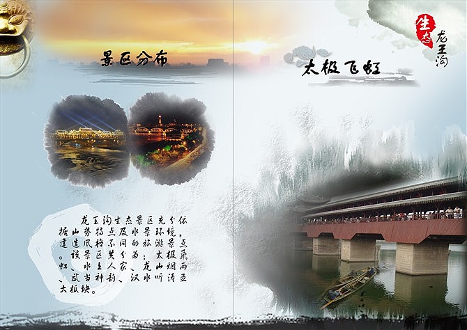 太极湖画册（图ZMTIzMjUzMDQ=） - 书籍/画册 - 站酷设计师Louis_原创素材 - 站酷ZCOOL