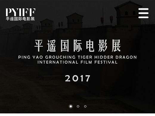 晋中平遥电影展