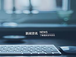 网站