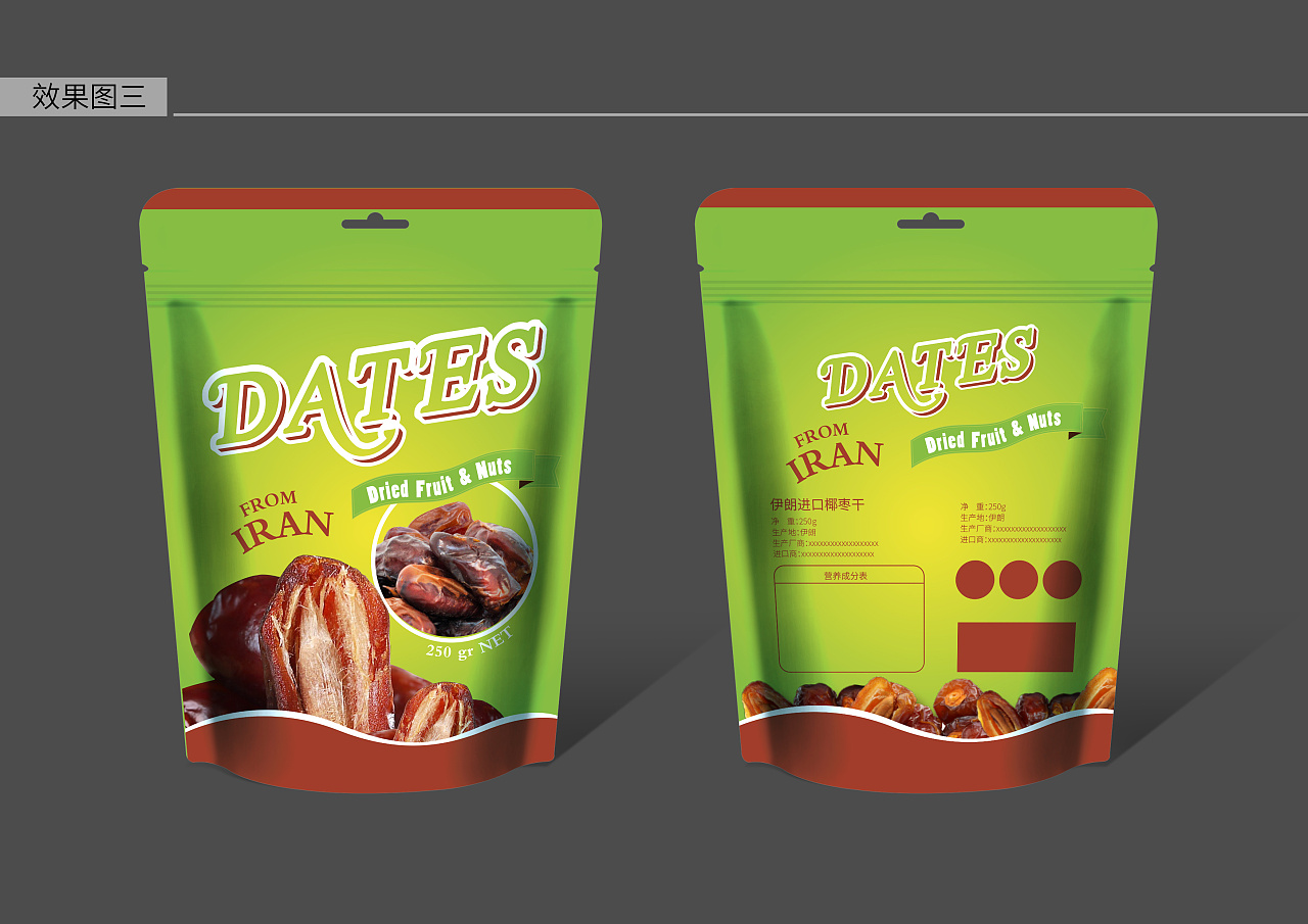 坚果包装 椰枣包装袋