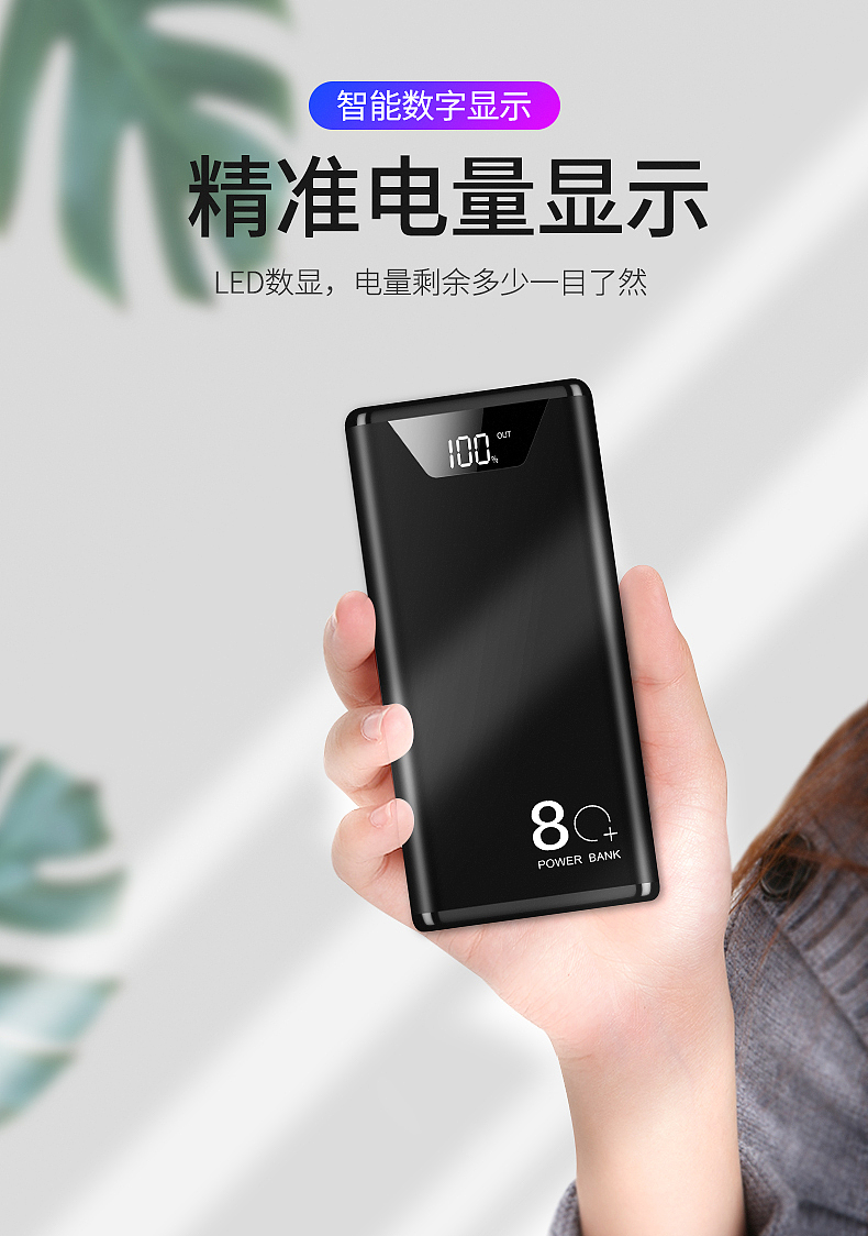 移动电源精修详情