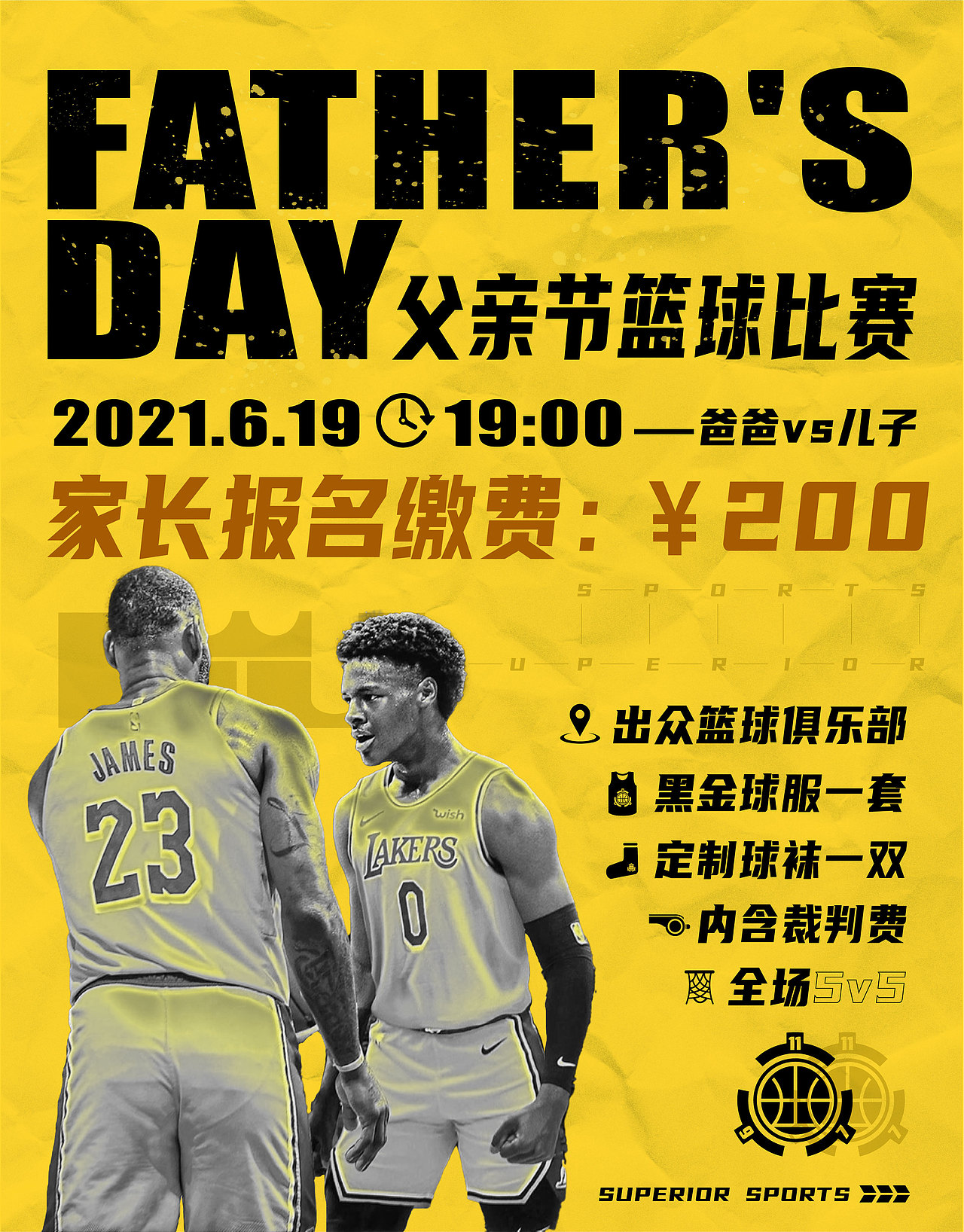 出众体育SUPERIOR SPORTS——父亲节篮球比赛（图ZMjY3MTQ5MTE2） - 海报 - 站酷设计师Mianht原创素材 - 站酷ZCOOL