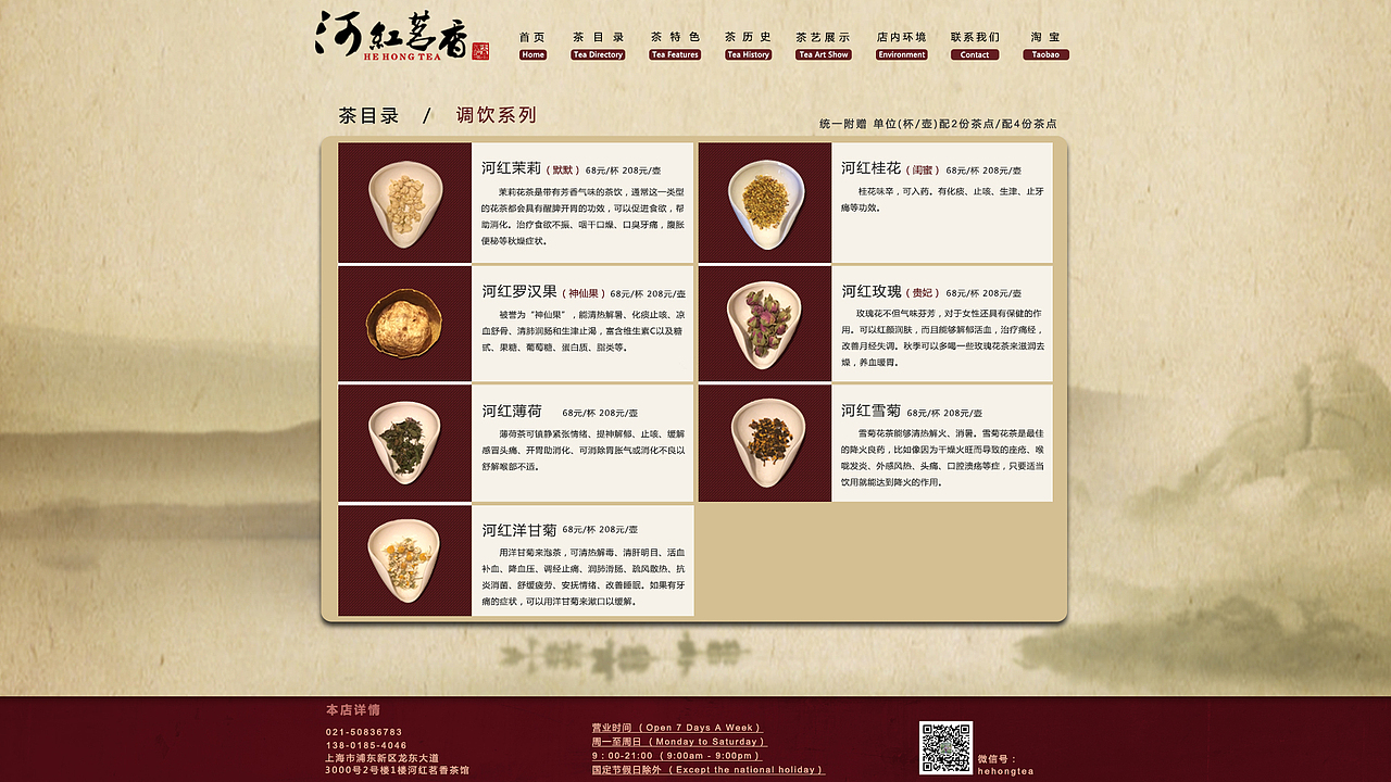 网页设计：河红茗香茶馆官方网站（中国水墨风格）（图ZNDgxODYxOTI=） - 企业官网 - 站酷设计师堯日原创素材 - 站酷ZCOOL