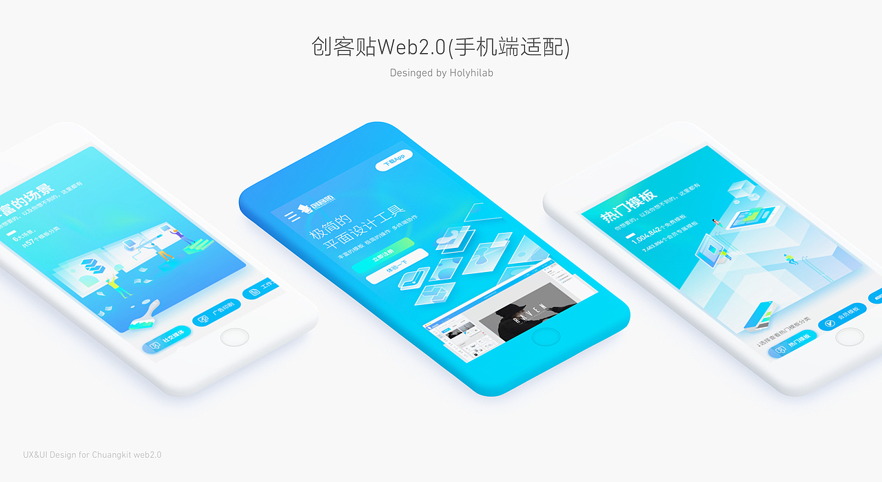 创客贴Web2.0 UX&UI设计-极简的平面设计工具（图ZODc3NTE1MTY=） - 交互/UE - 站酷设计师Bingbing_Hu原创素材 - 站酷ZCOOL