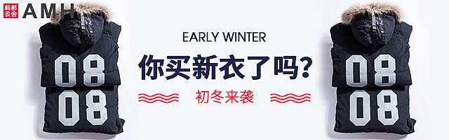 AMH官方旗舰店12.13钻展广告素材（图ZMTAwNzk3NjA4） - 运营设计 - 站酷设计师HDS视觉顾问原创素材 - 站酷ZCOOL