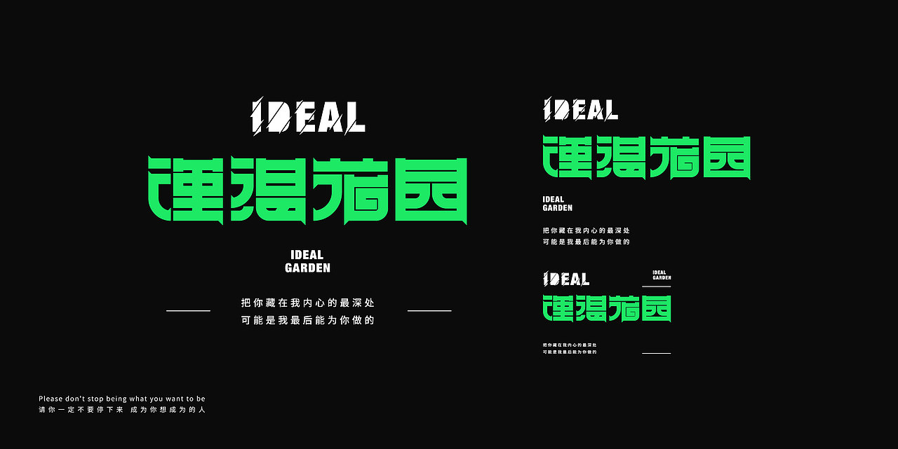 字体设计