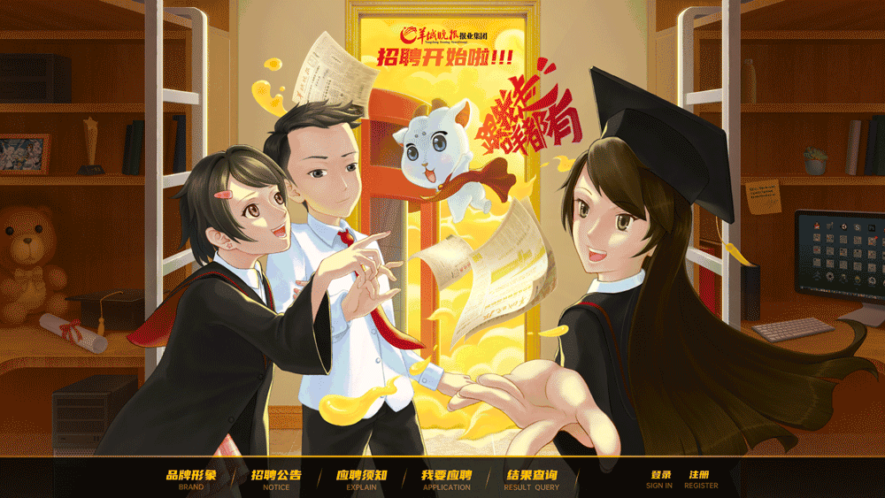 校招官网（图ZMjA5MzAwNjgw） - 运营设计 - 站酷设计师白慕鹰原创素材 - 站酷ZCOOL
