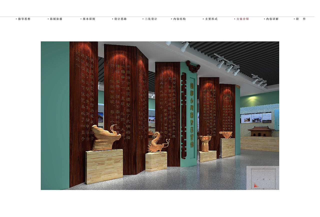 布展设计方案（图ZMjY0MDI0NTY4） - 展陈设计 - 站酷设计师留鸣原创素材 - 站酷ZCOOL