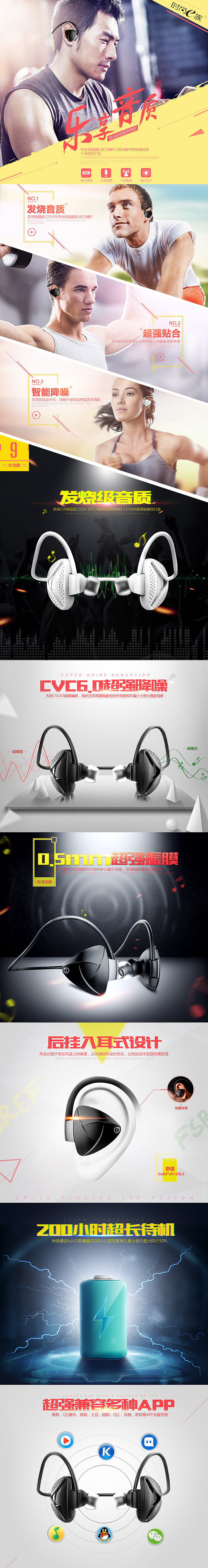 蓝牙耳机（图ZNjAwOTU1NTY=） - 电商 - 站酷设计师LH刘豪原创素材 - 站酷ZCOOL