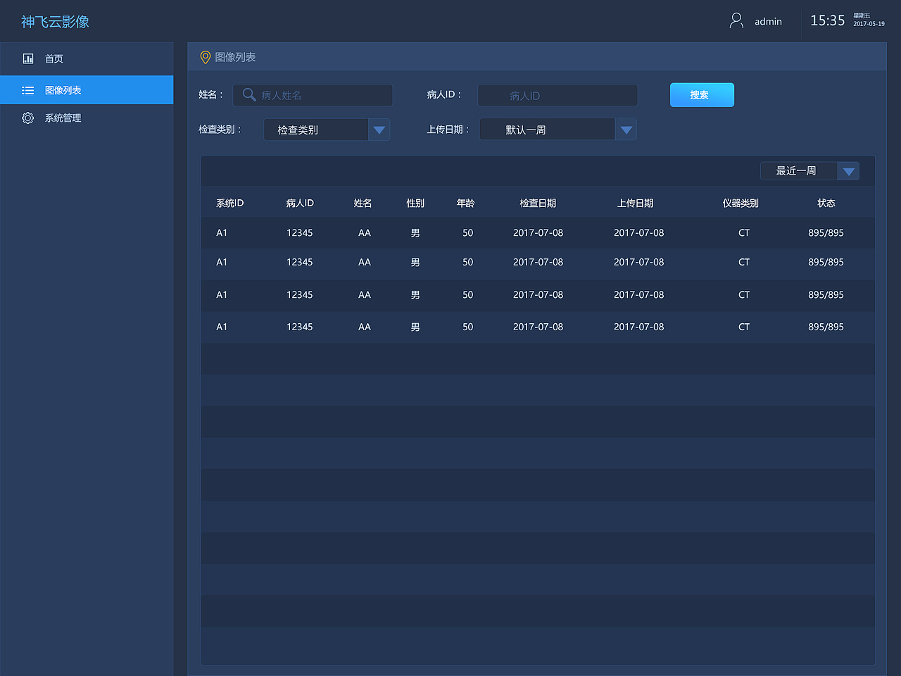 影像系统平台（图ZOTk2Mzg0MzI=） - 软件界面 - 站酷设计师小小麦123原创素材 - 站酷ZCOOL
