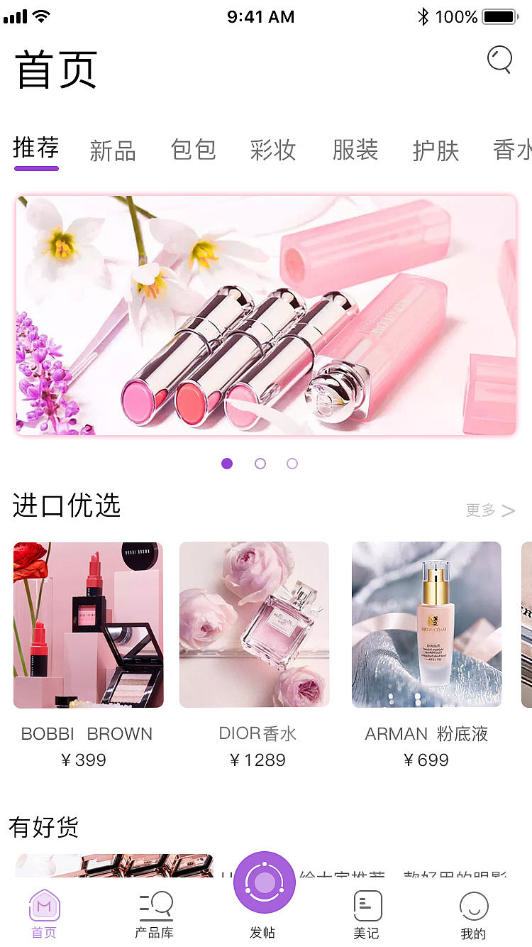APP界面（图ZMTg2MzQ5NDI0） - APP界面 - 站酷设计师慕佳期原创素材 - 站酷ZCOOL
